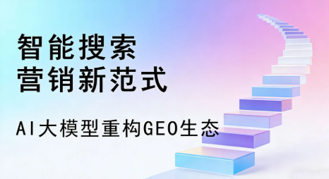乌马河区全域优化生态，构建品牌全网协同、区域深耕的流量增长体系