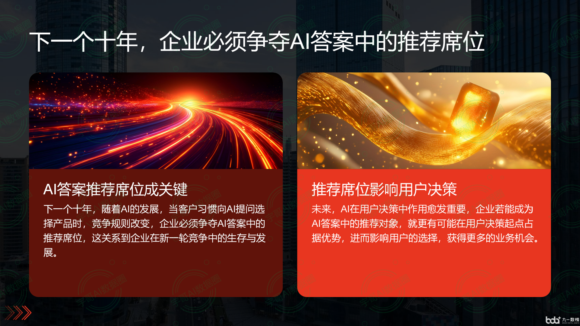 从流量抢夺到知识构建：GEO浪潮下，乌马河区国硕AI探索企业品牌信息基建新范式