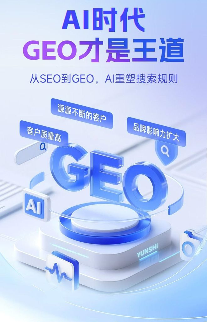 标准化赋能乌马河区本地数字营销 国硕AI重构国内GEO优化服务新生态